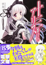 the_13th_alice_3