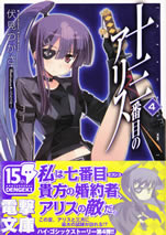 the_13th_alice_4