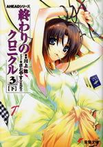 the_ending_chronicle_3_3