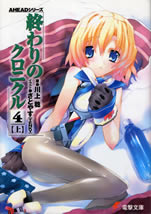 the_ending_chronicle_4_1