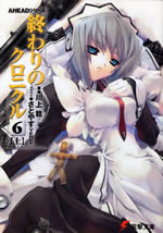 the_ending_chronicle_6_1