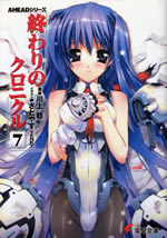 the_ending_chronicle_7
