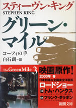 the_gree_mile_3