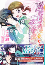 the_irregular_at_magic_high_school_6