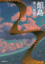 the_island_of_the_silver_tower
