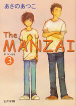 the_manzai_3