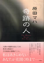 the_miracle_worker