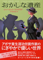 the_odd_job