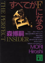 the_perfect_insider