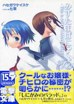 this_is_mizutamashiro_2