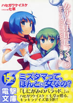 this_is_mizutamashiro_3