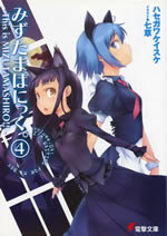this_is_mizutamashiro_4