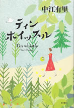 tin_whistle