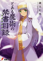 toaru_magic_index_1