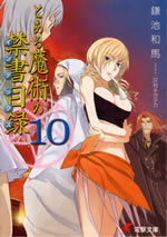toaru_magic_index_10