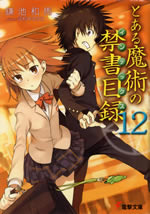 toaru_magic_index_12
