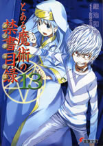 toaru_magic_index_13