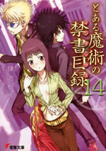 toaru_magic_index_14