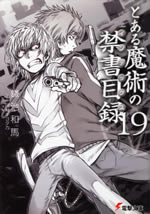 toaru_magic_index_19