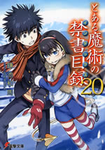 toaru_magic_index_20
