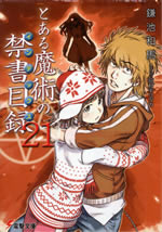 toaru_magic_index_21