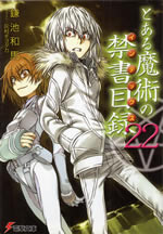 toaru_magic_index_22
