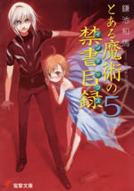 toaru_magic_index_5