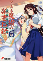 toaru_magic_index_6