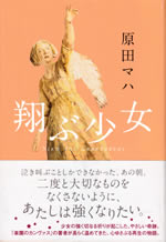 tobu_shoujo