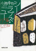 tokyo_band_wagon_2