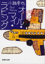 tokyo_band_wagon_5