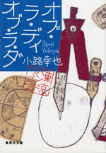 tokyo_band_wagon_6