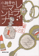 tokyo_band_wagon_7