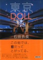 tokyo_doll