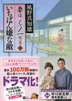 tsuma_ha_kunoichi_11