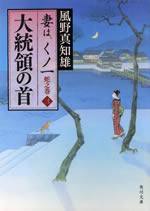 tsuma_ha_kunoichi_13