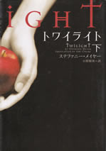 twilight_2