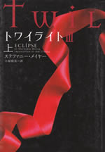twilight_iii_1