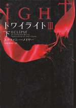 twilight_iii_2