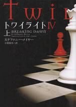 twilight_iv_1