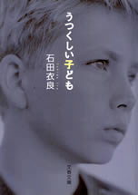 utsukushii_kodomo