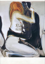 watashi_no_otoko