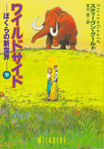 wild_side_2