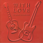 with_love_ost