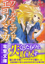 world_end_economica_2