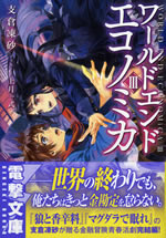 world_end_economica_3
