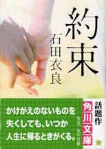yakusoku