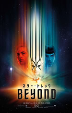 Star_Trek_Beam_Teaser_1_Sheet