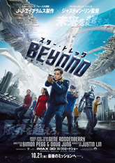 Star_Trek_Beyond_Keyart_1_Sheet