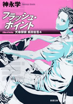 a_man_of_destiny_4